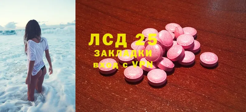 LSD-25 экстази ecstasy  продажа наркотиков  Армянск 